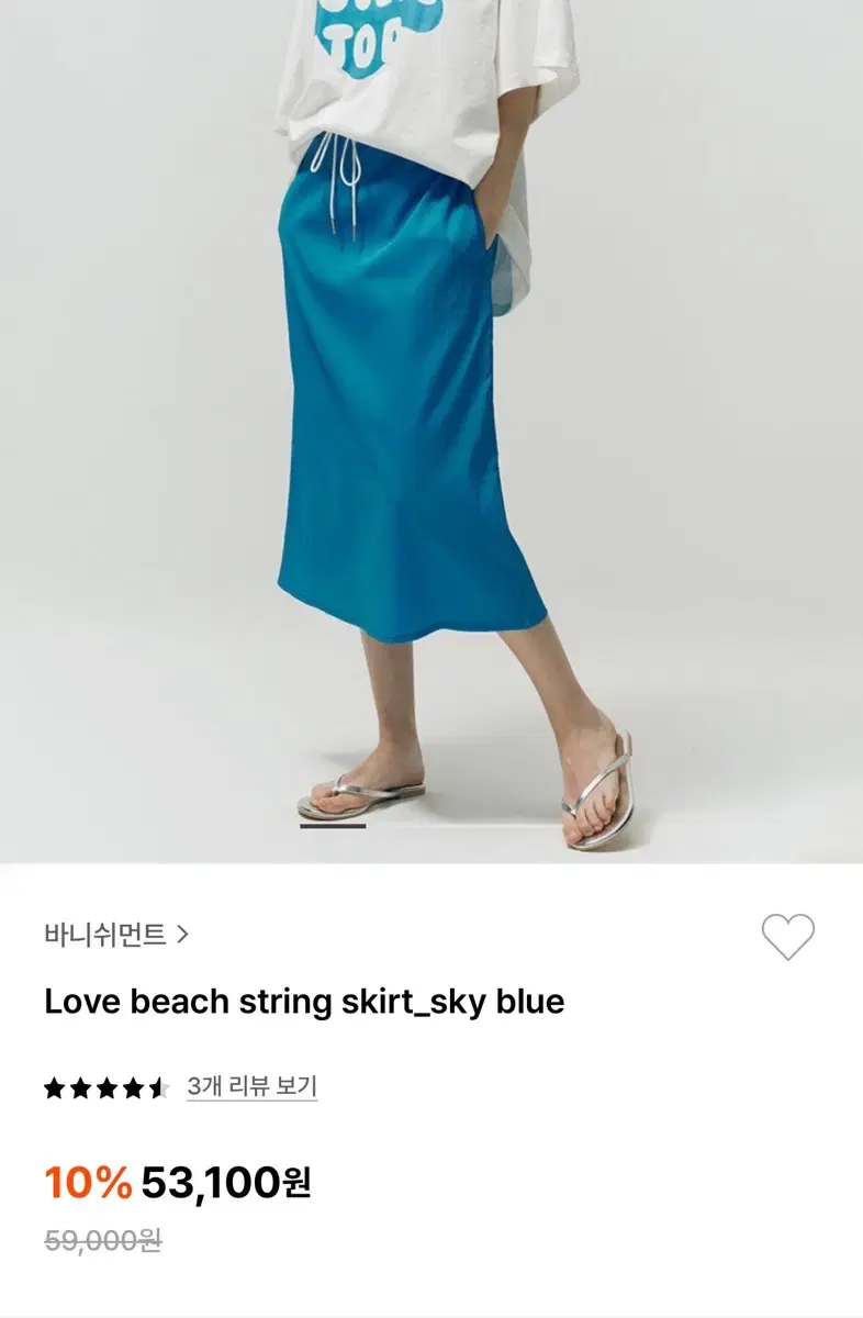 바니쉬먼트/love beach string skirt/비치 스커트